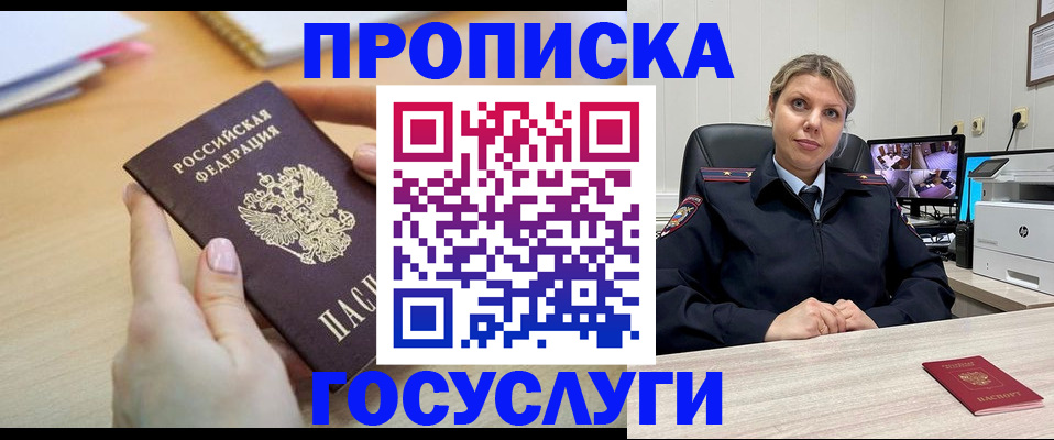 временная регистрация в Сарове